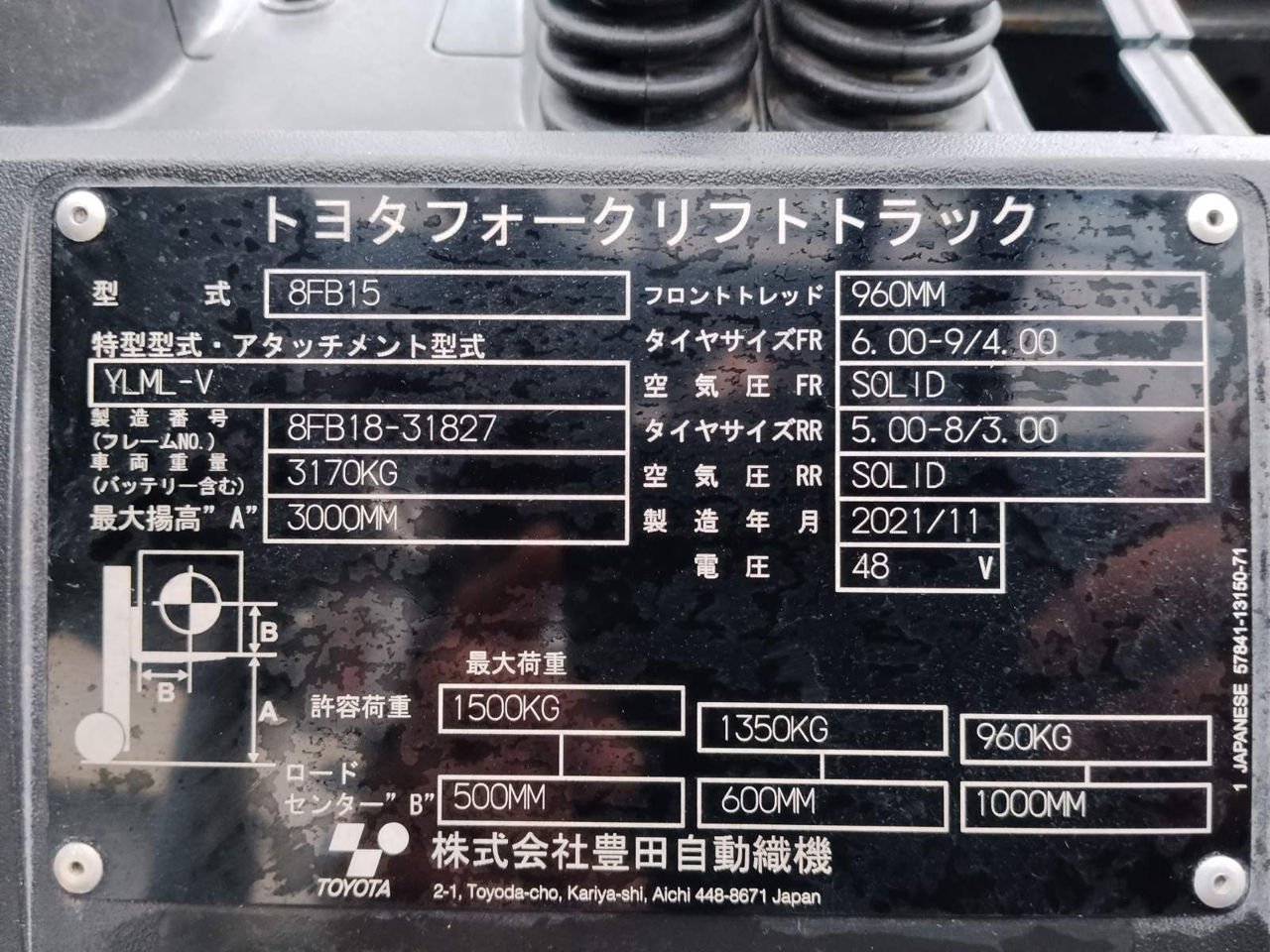 Toyota 8FB15 – stivuitor electric 1,5t, second-hand — изображение 14
